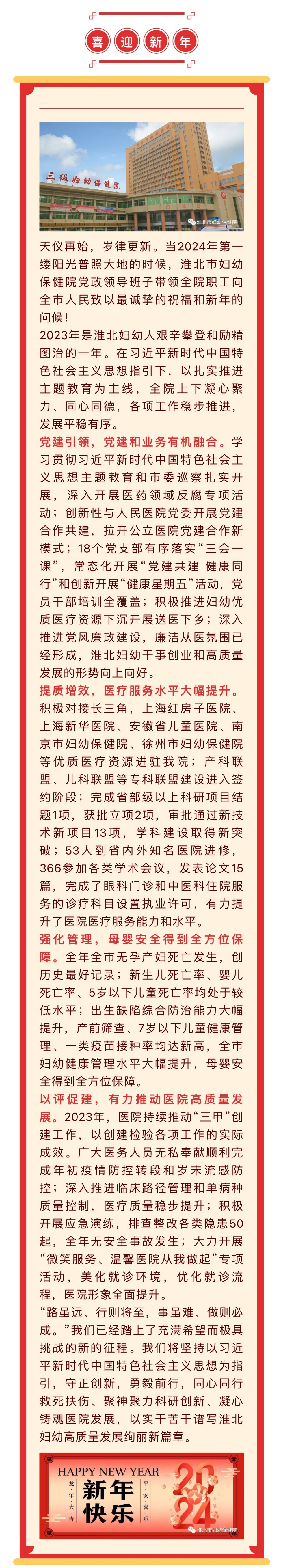 微信圖片_20240101213943.jpg